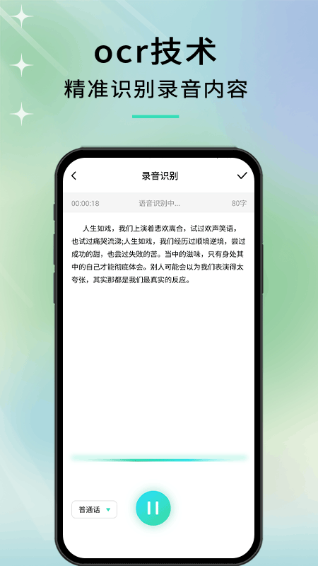 音剪截图3