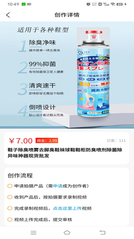 影响力截图1