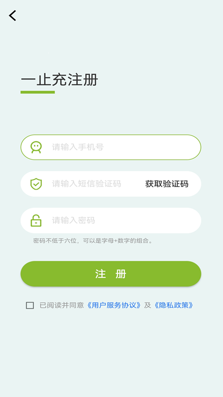 一止充截图3