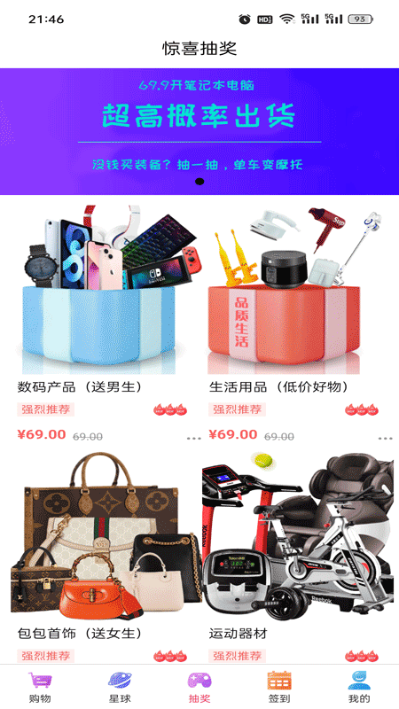 超新星截图3
