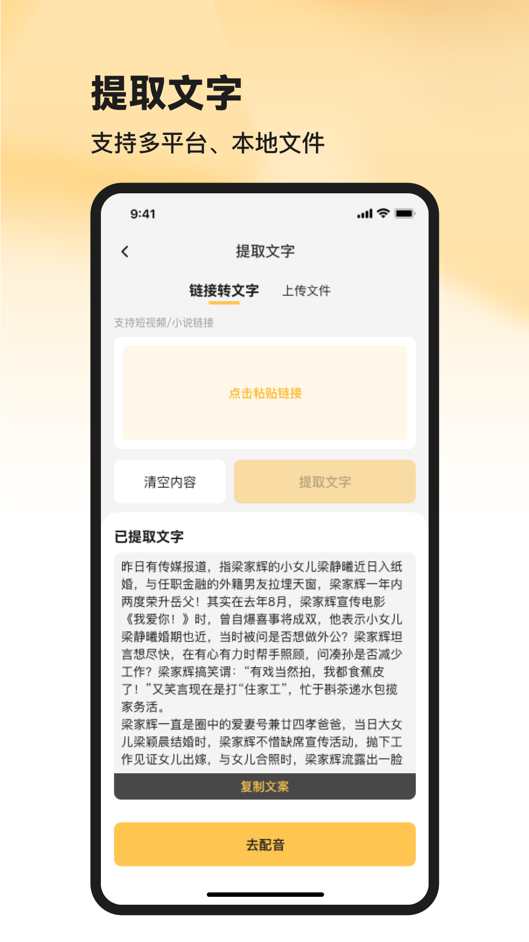 共营助手下载_共营助手官方版下载-2