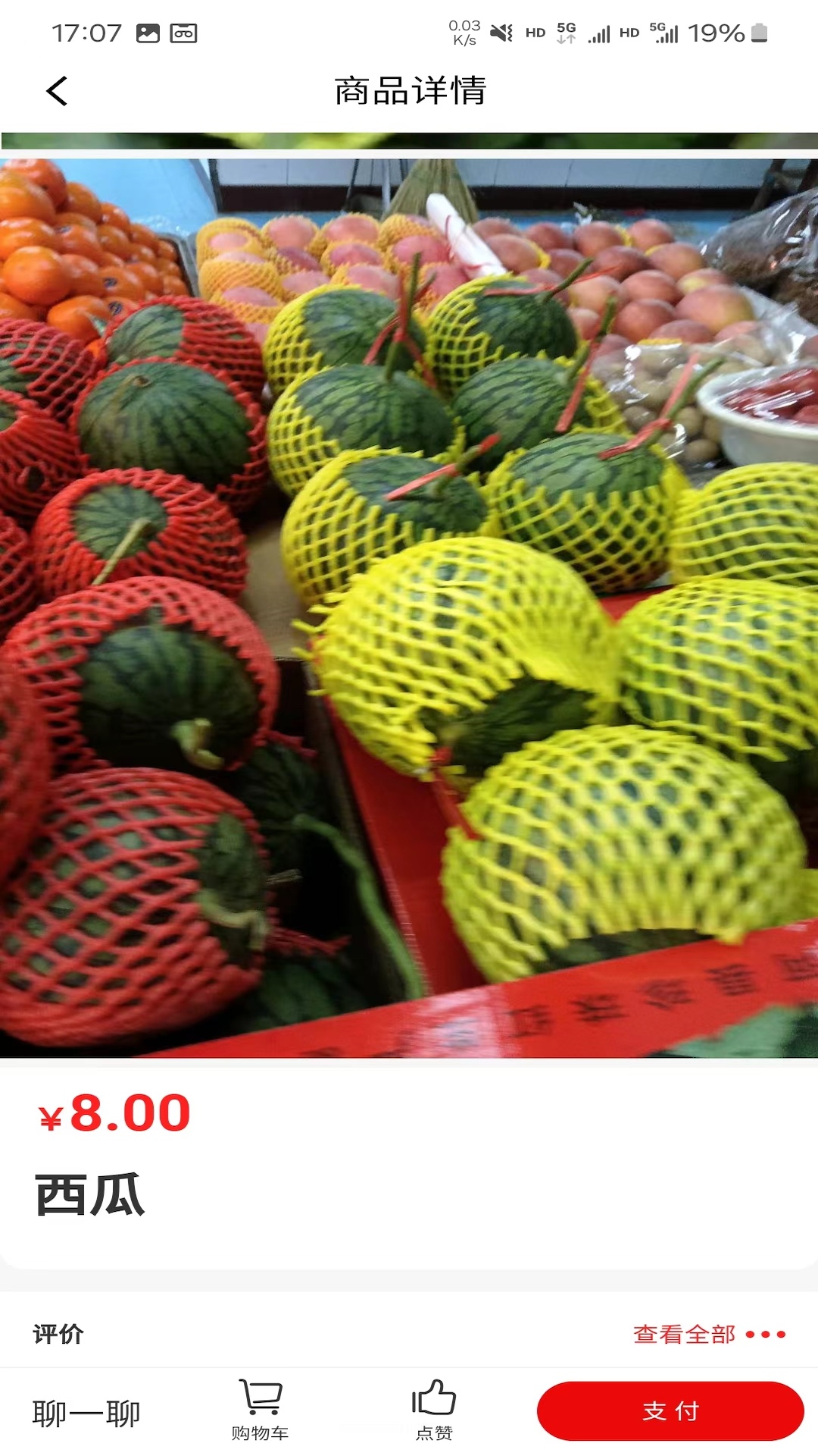 大市场综合商城平台截图4