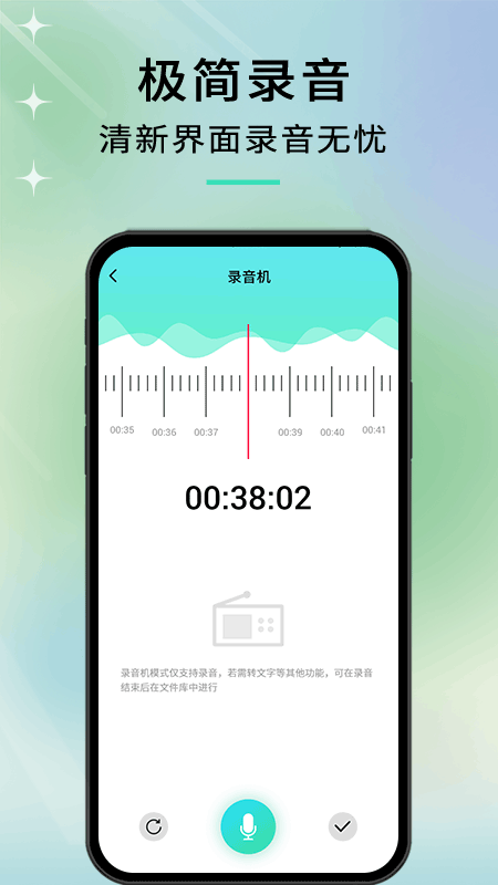 音剪截图2
