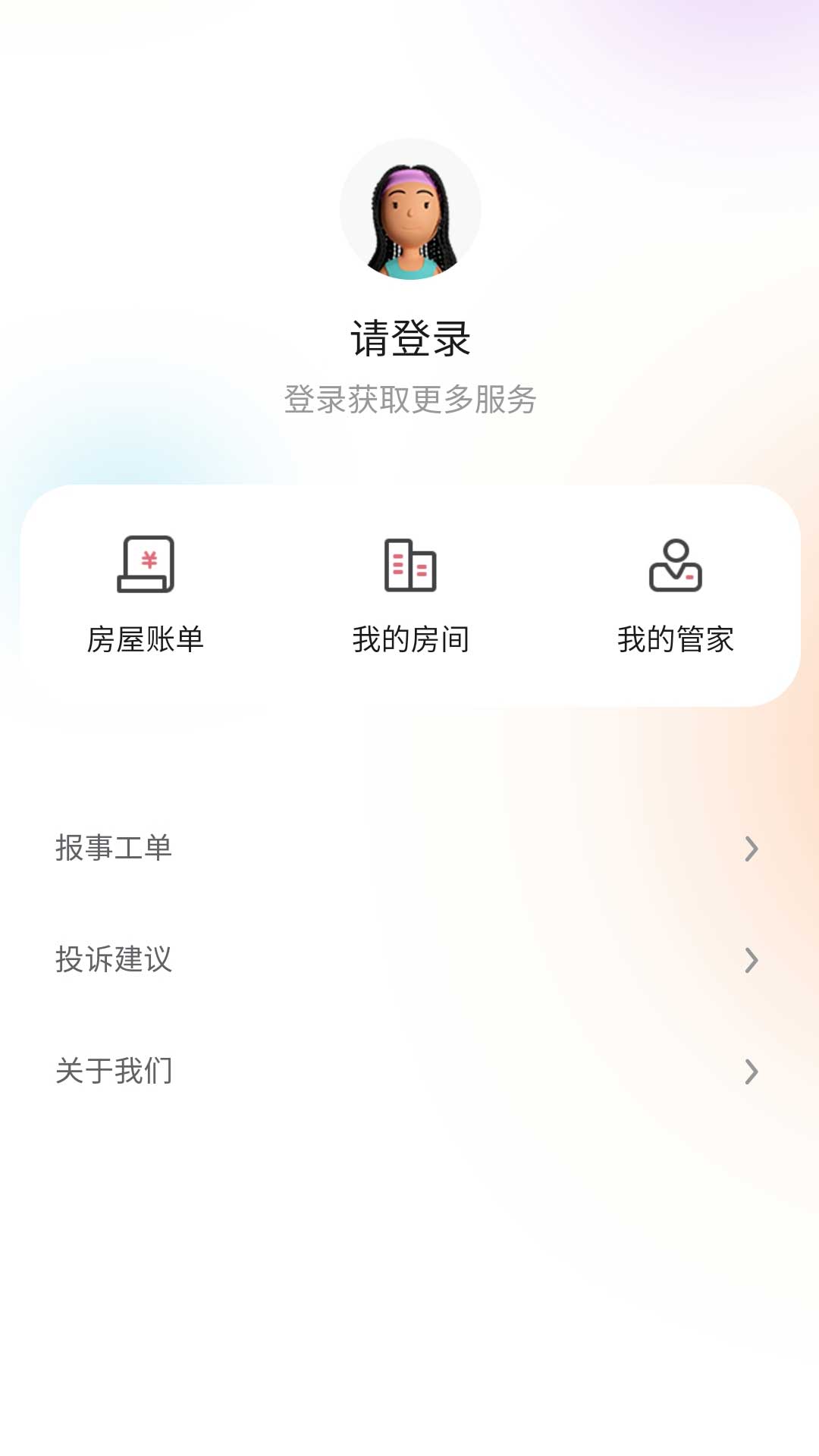 力高康家截图2