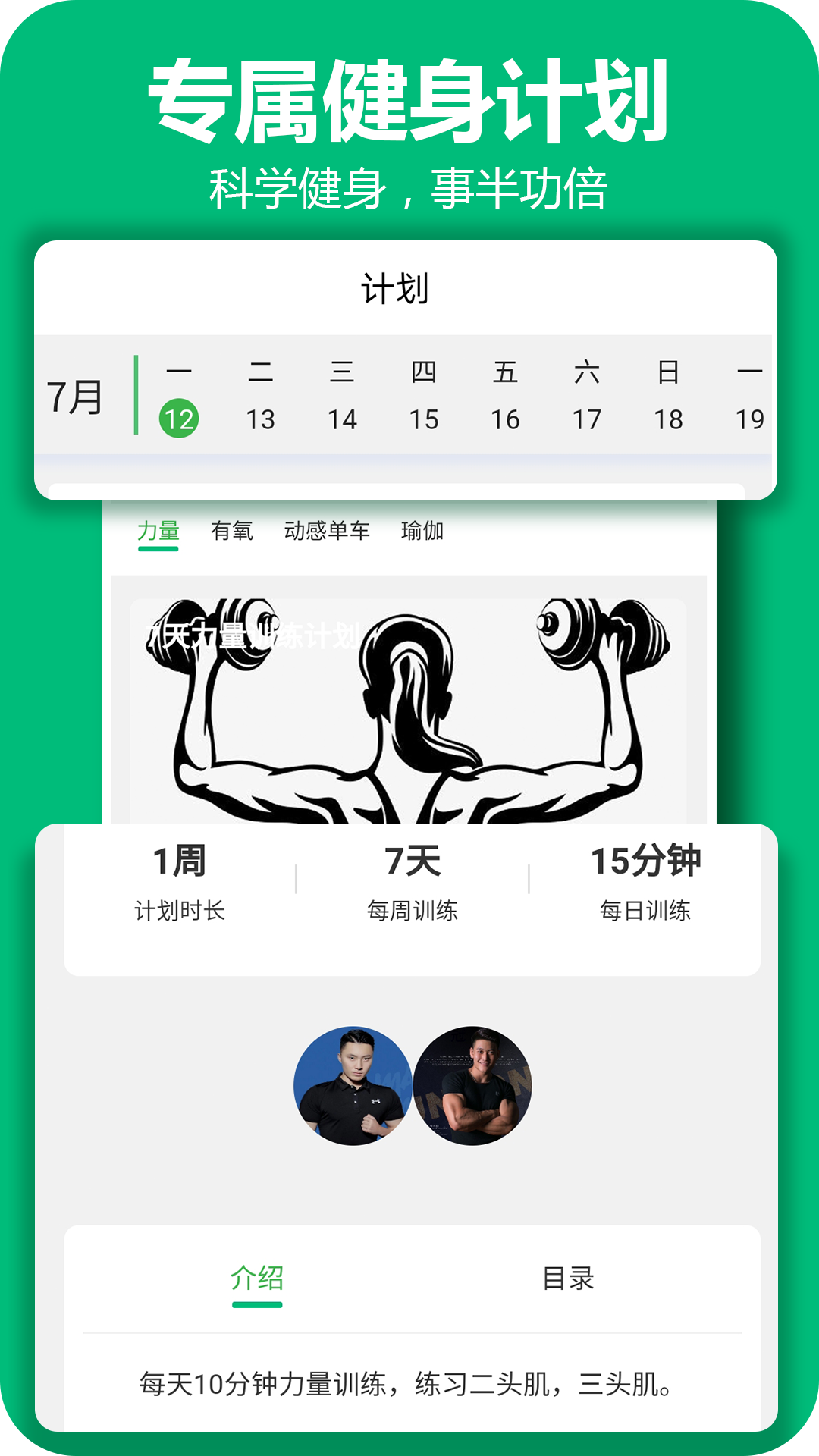 百利恒运动截图2