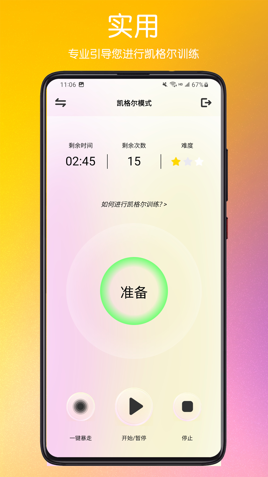 zemalia下载_zemalia最新版下载-3