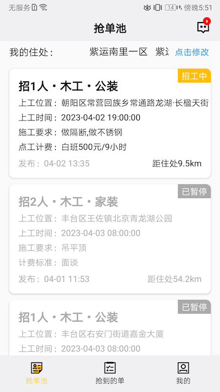 瓦当截图4