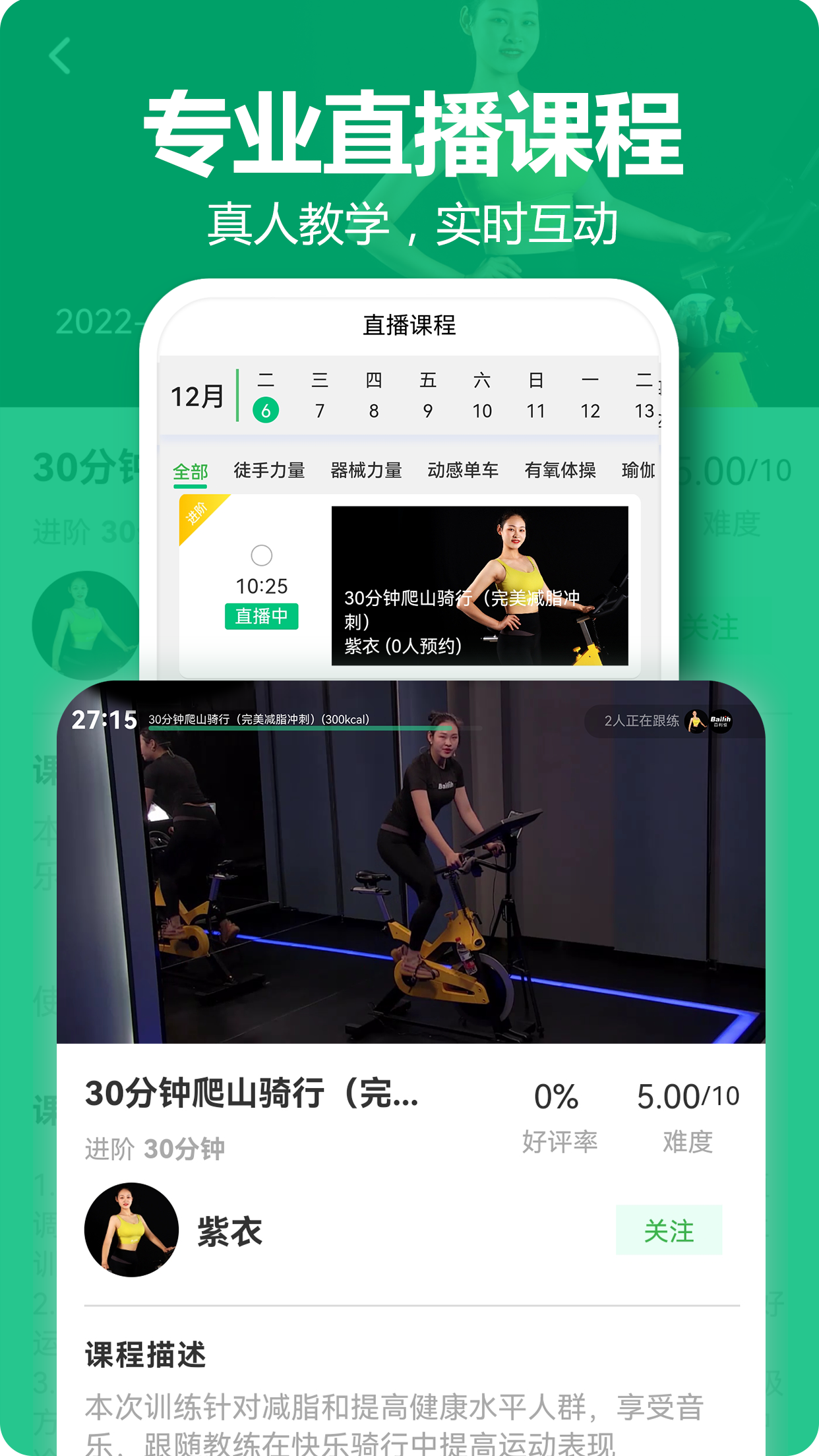 百利恒运动截图3