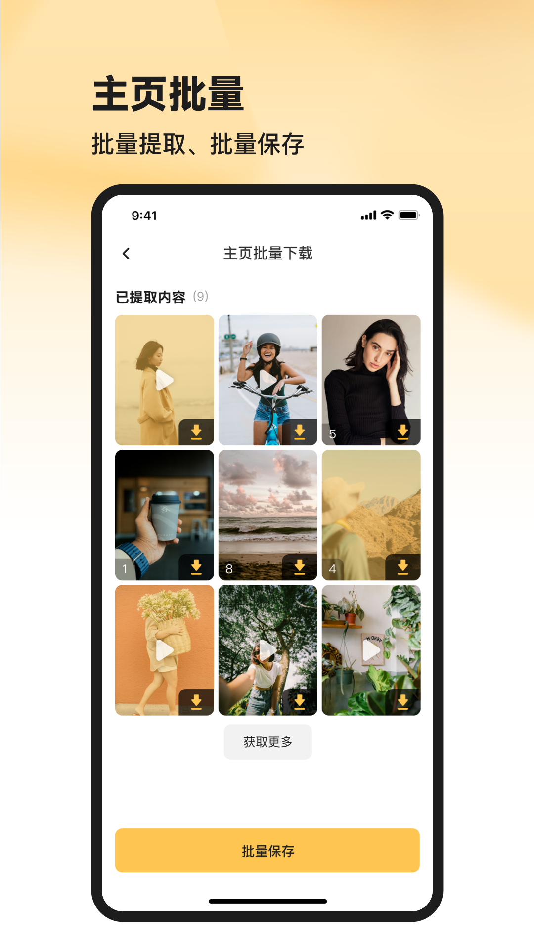 共营助手下载_共营助手官方版下载-4