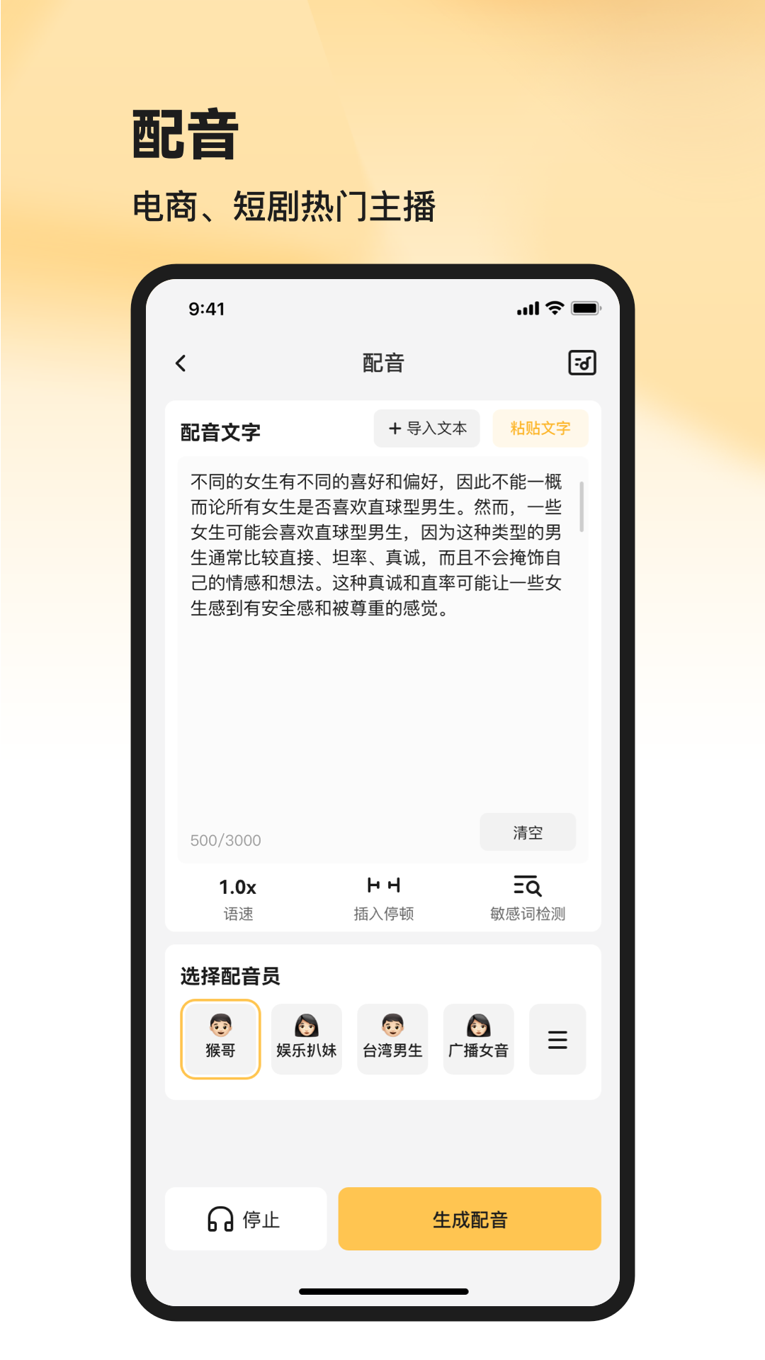 共营助手下载_共营助手官方版下载-1