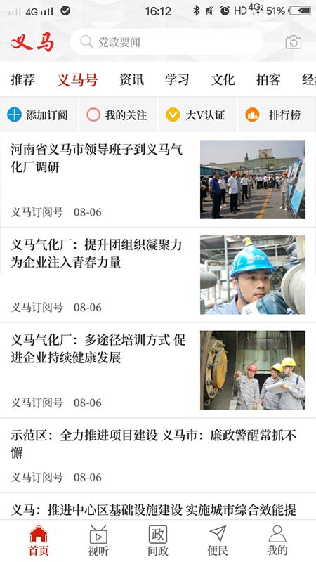 云上义马