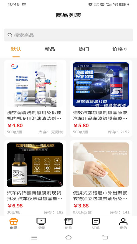 影响力截图2