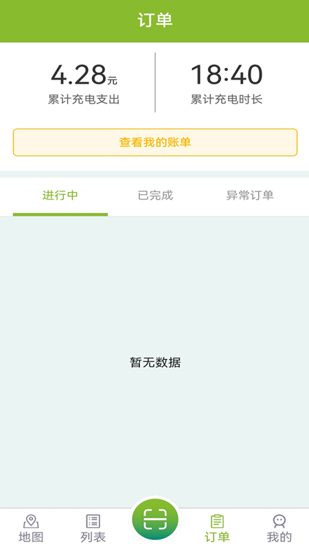 一止充截图4