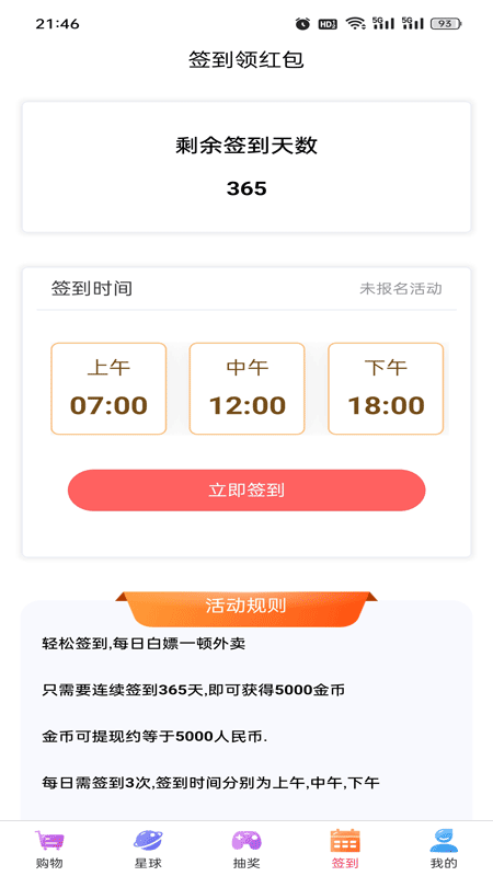 超新星截图4