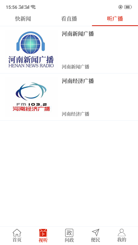 云上建安截图3