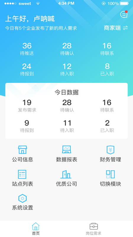 e马科技截图1