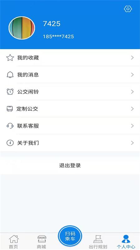 海宁出行截图4