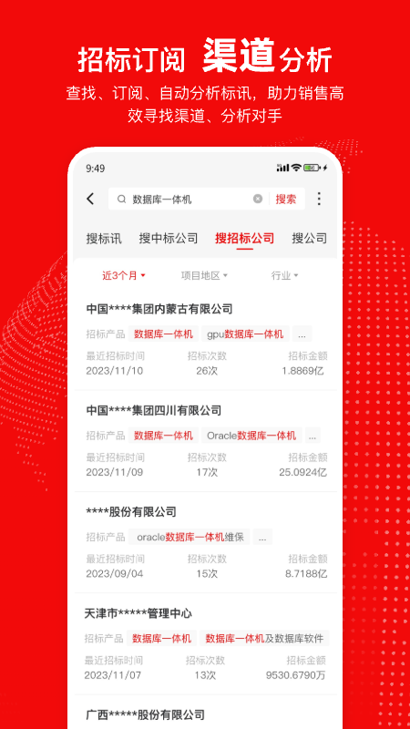 给力讯息下载_给力讯息正式版下载-3