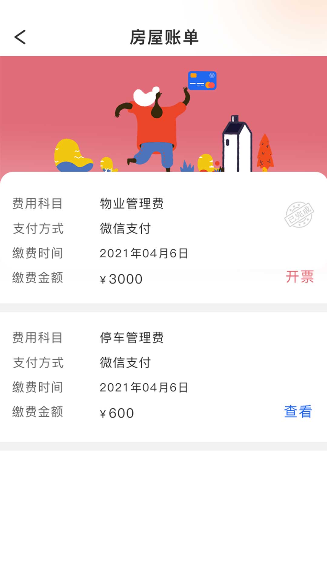 力高康家截图3
