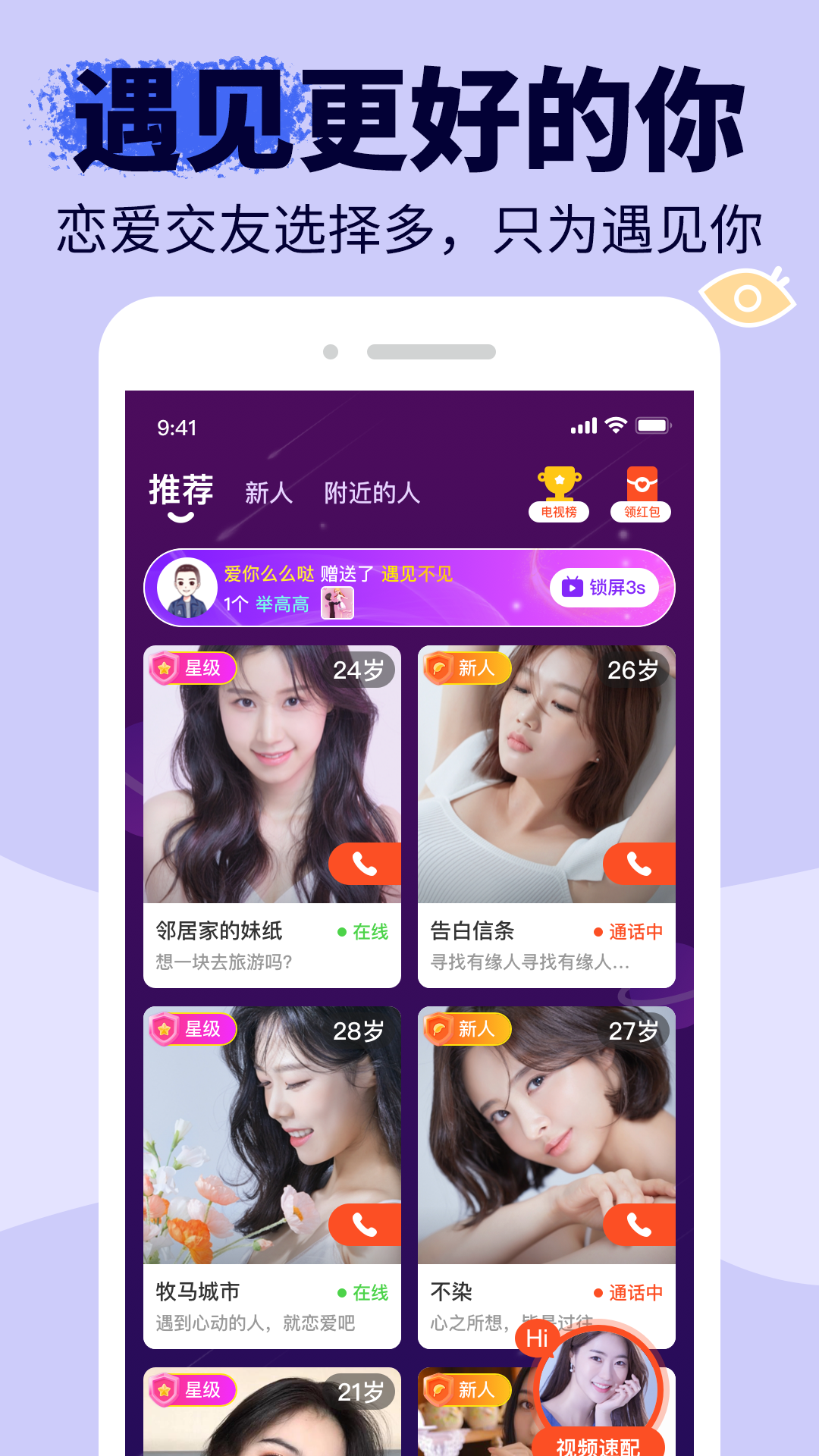 友甜截图1