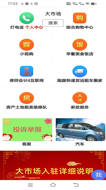 大市场综合商城平台截图1