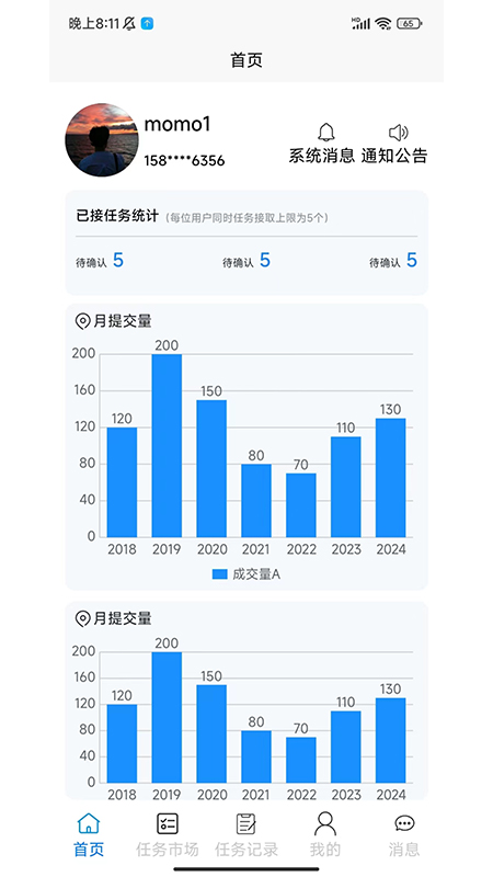 凝聚力截图3