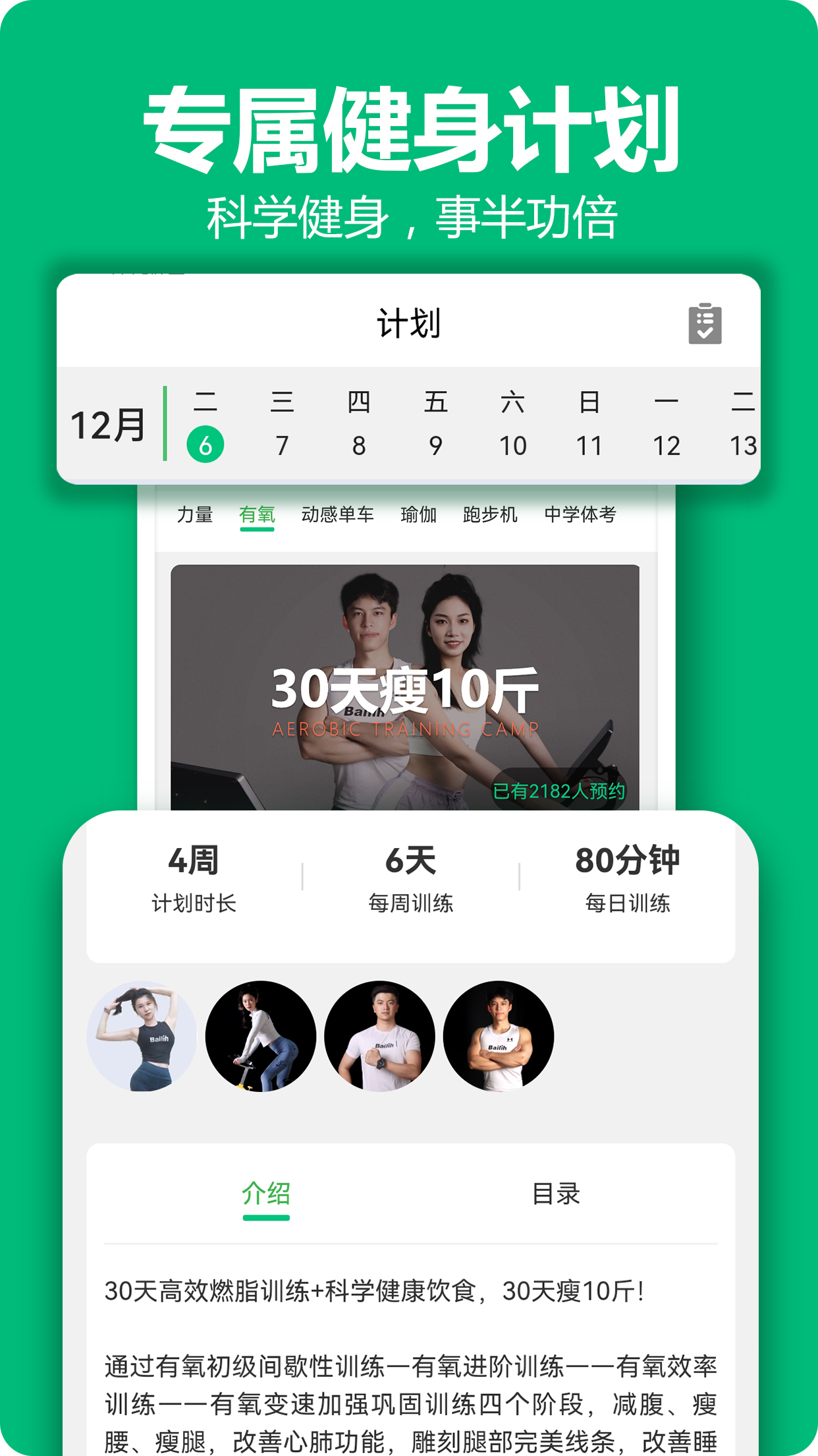 百利恒运动截图5