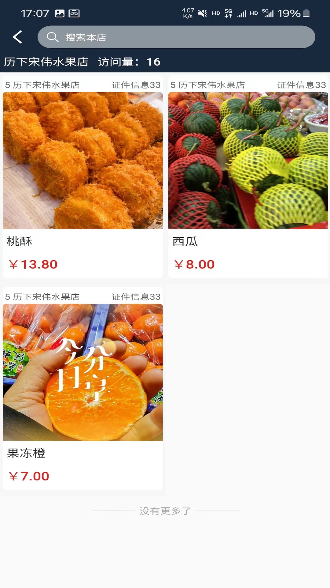 大市场综合商城平台截图3