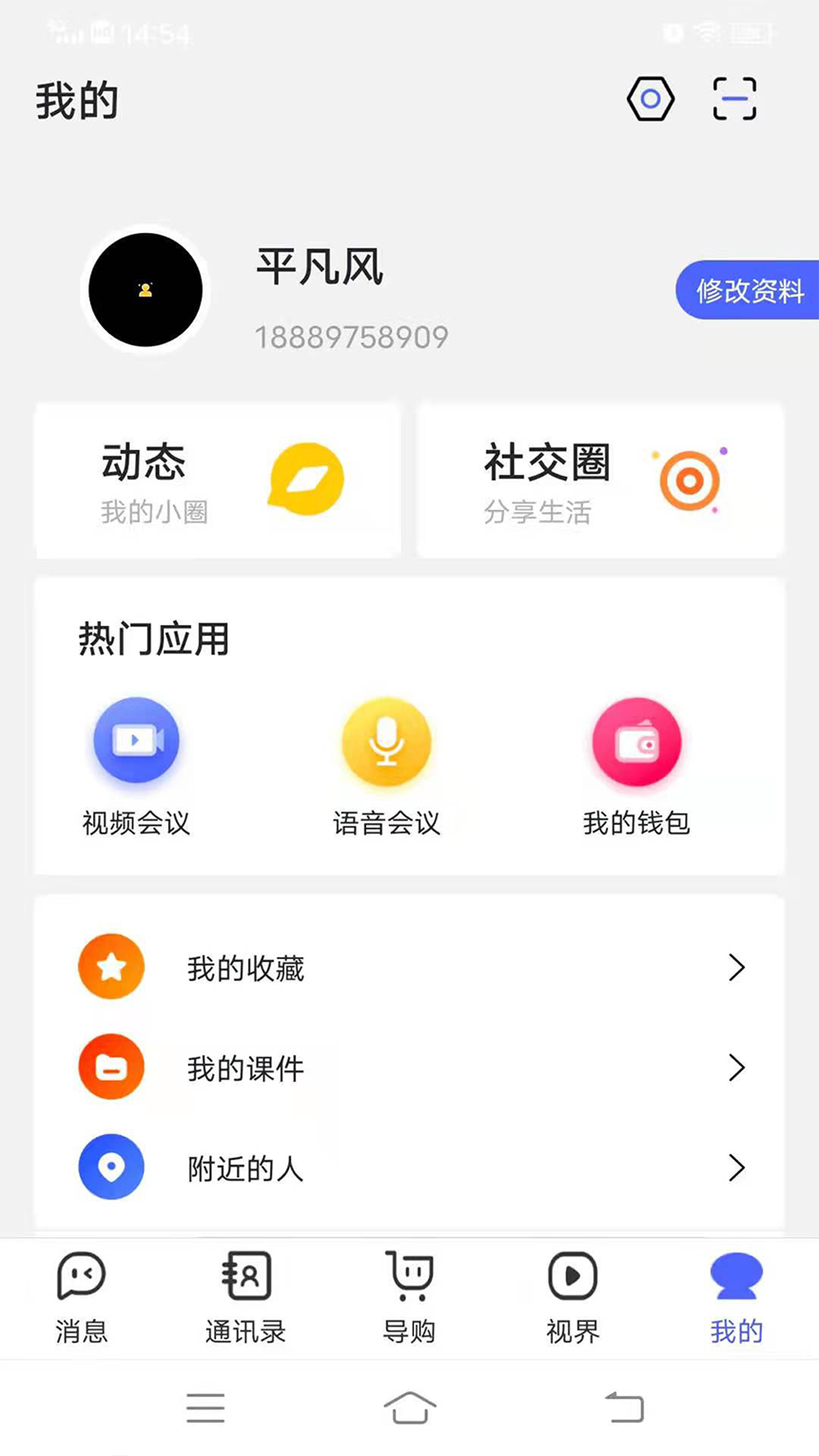 看客截图4