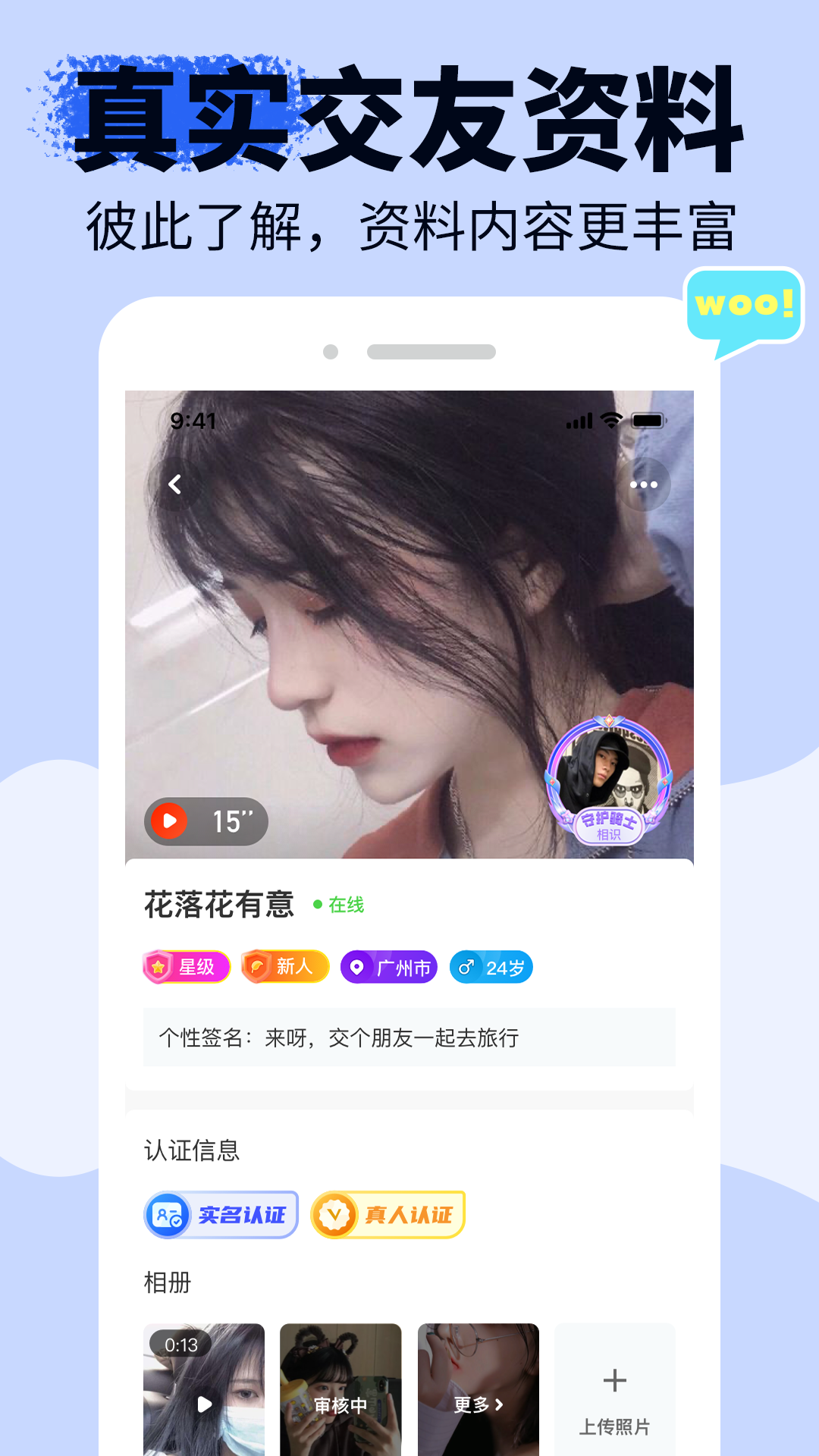 友甜截图4