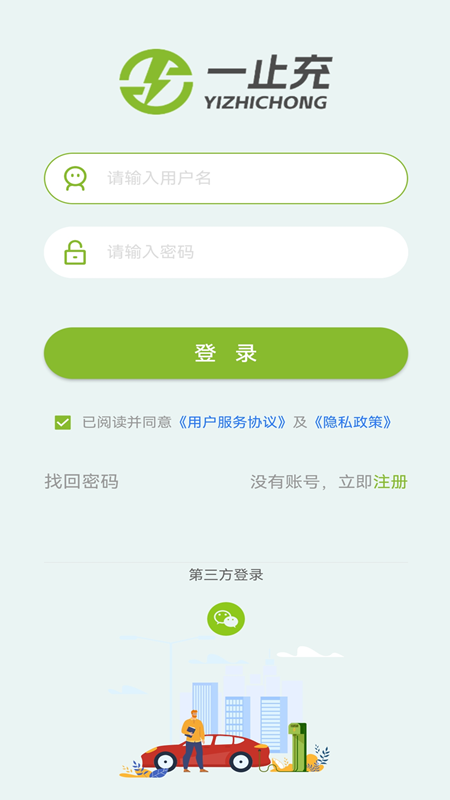 一止充截图2