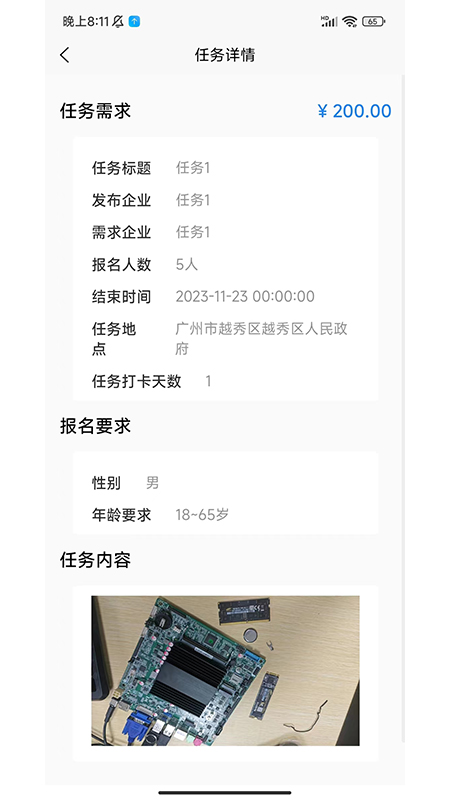 凝聚力截图2
