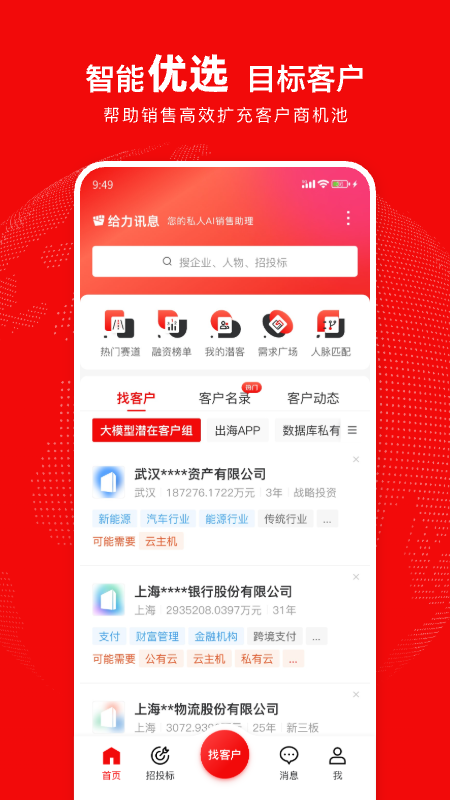 给力讯息下载_给力讯息正式版下载-0