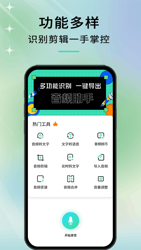 音剪截图1