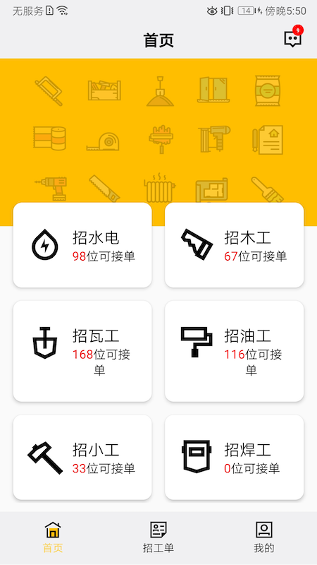 瓦当截图3