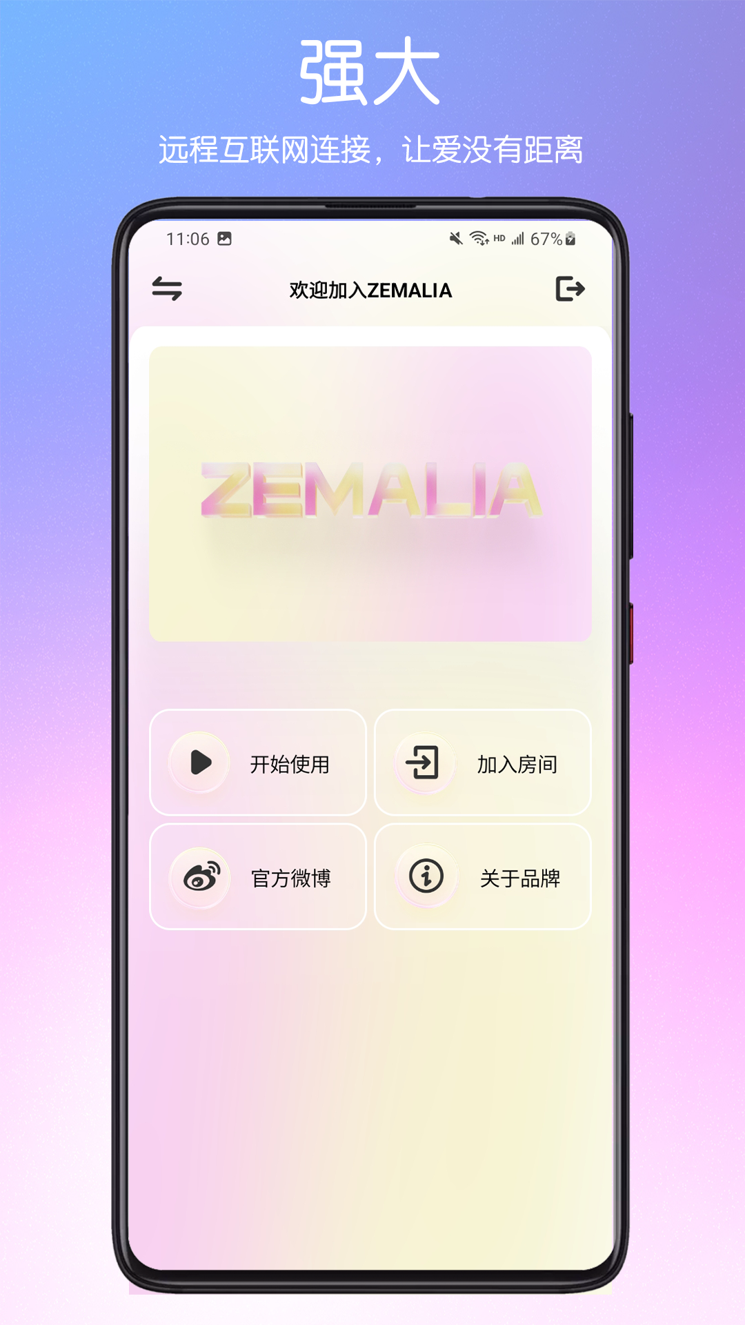 zemalia下载_zemalia最新版下载-4