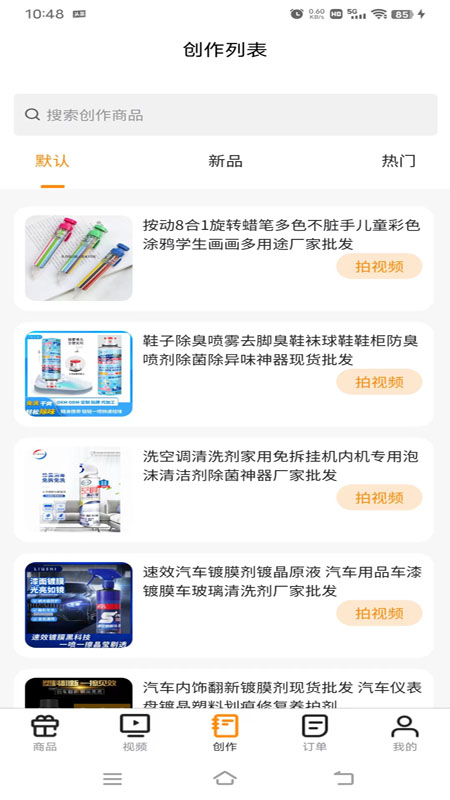 影响力截图3