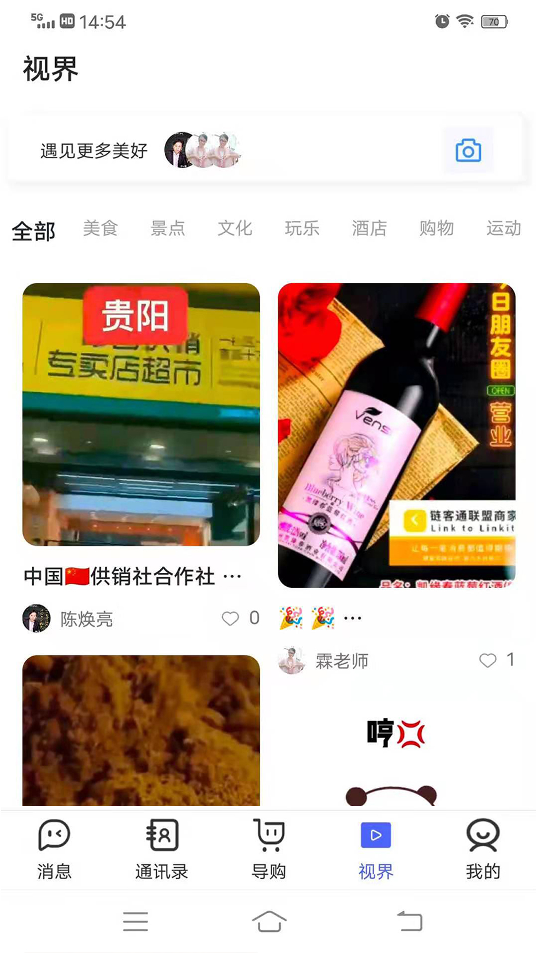 看客截图3
