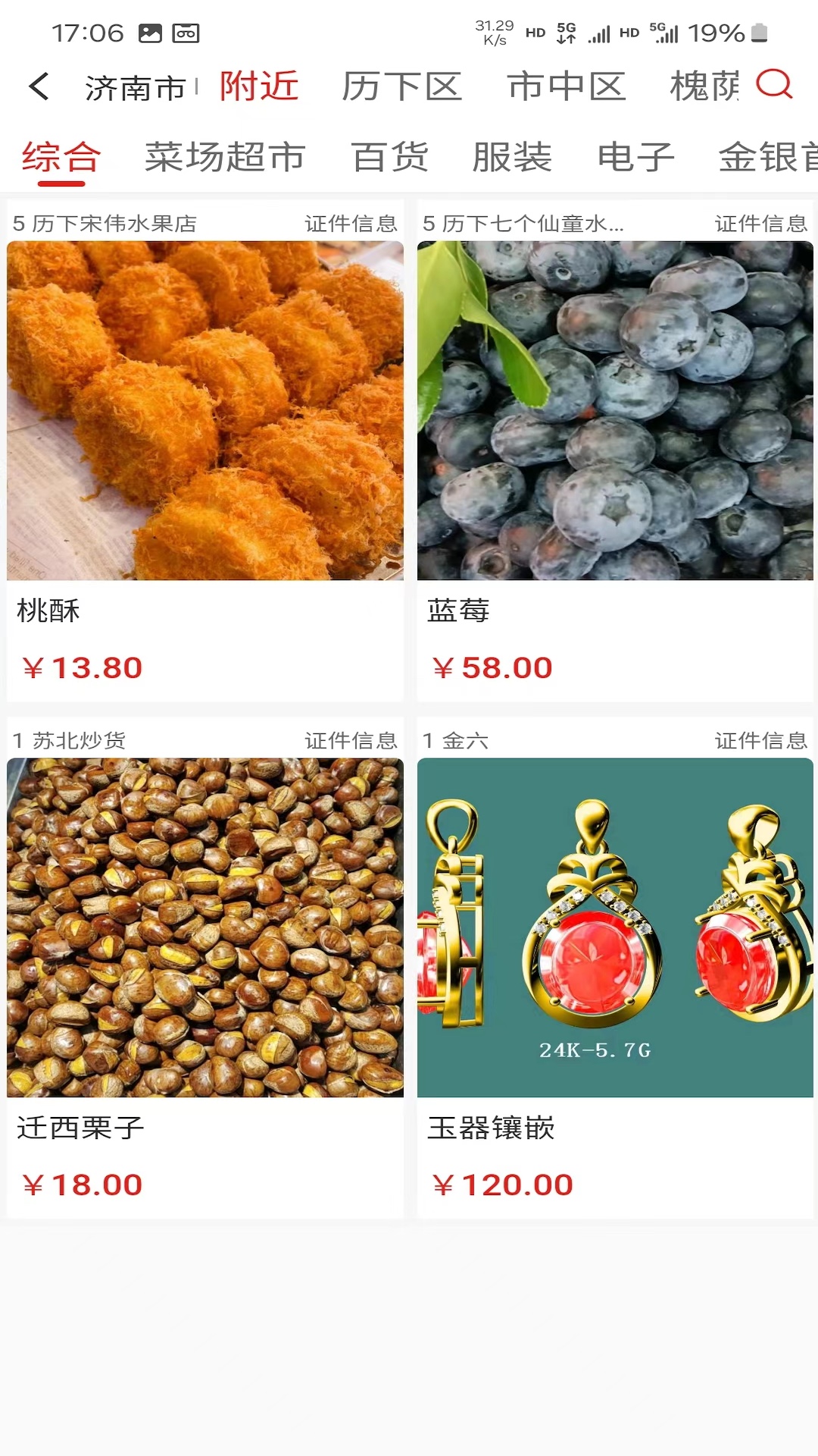 大市场综合商城平台截图2