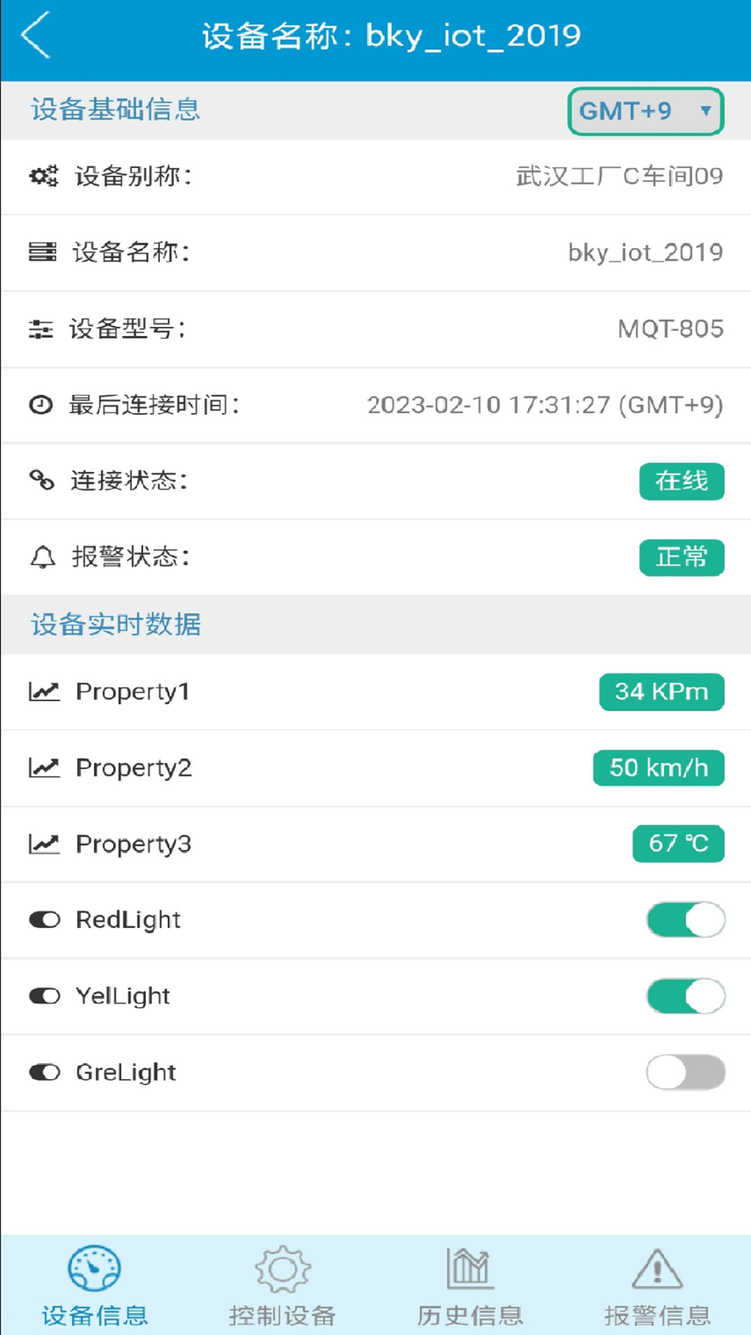 博云控截图3