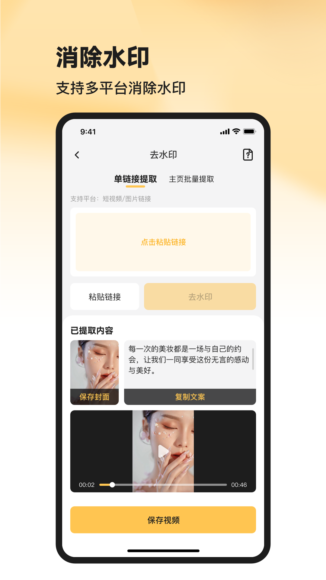 共营助手下载_共营助手官方版下载-3