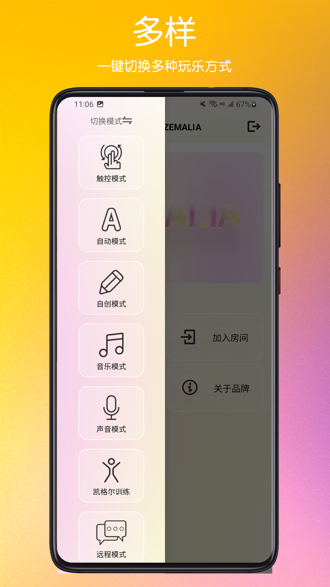 zemalia下载_zemalia最新版下载-2