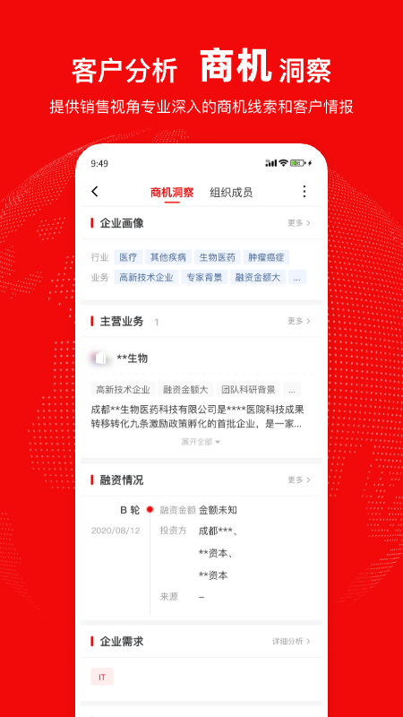 给力讯息下载_给力讯息正式版下载-4