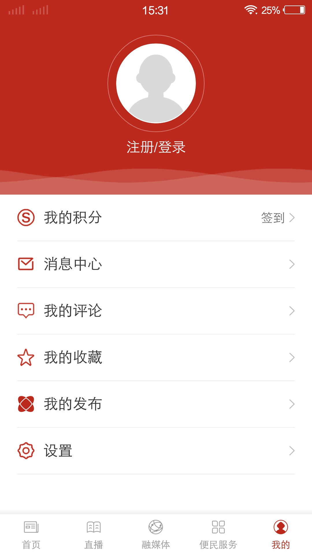 我爱鹿寨截图4