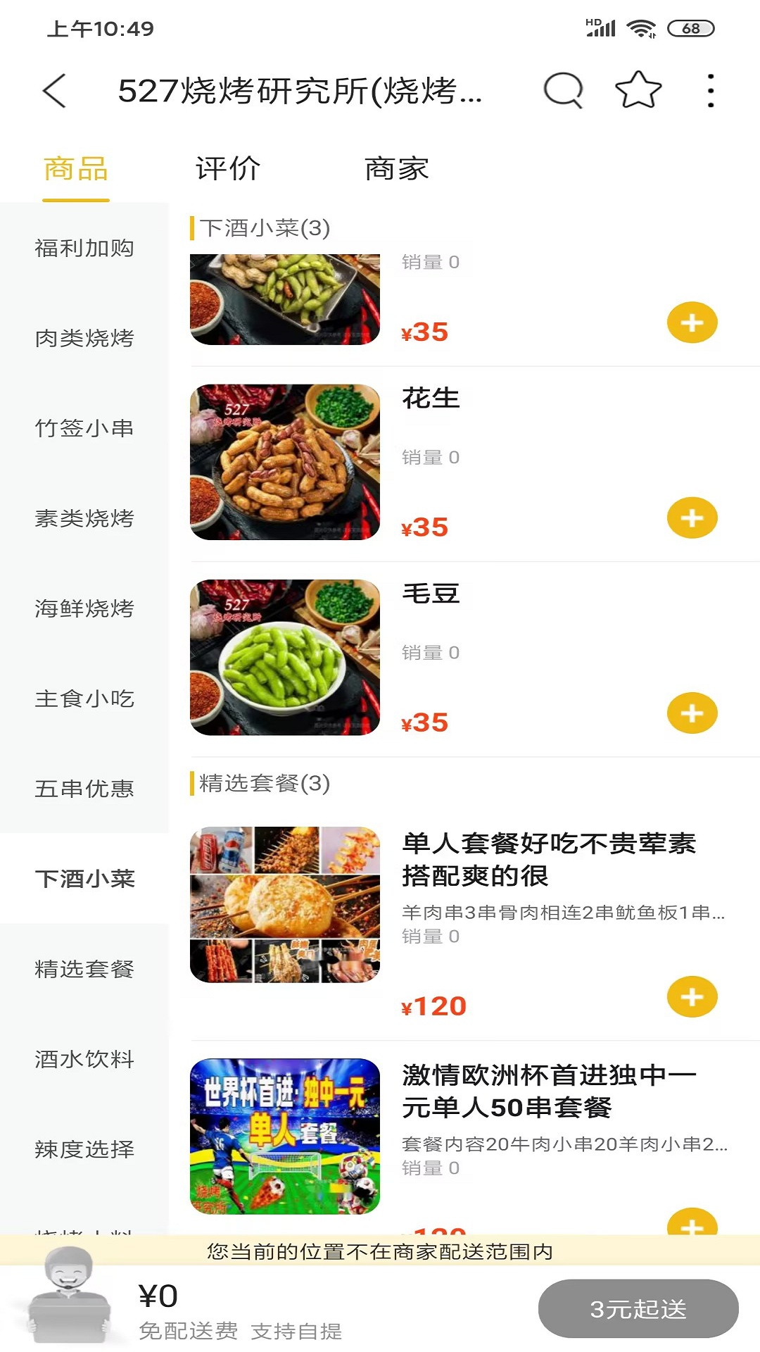 乐享邯郸