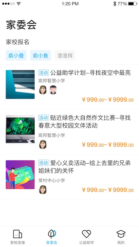 云助学截图4