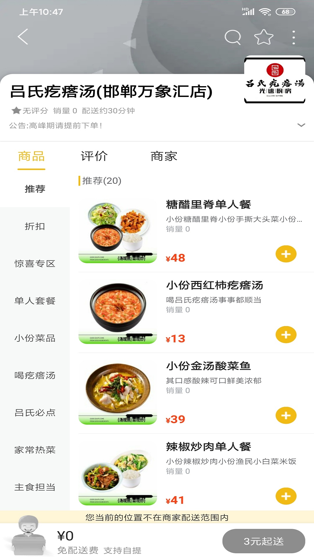 乐享邯郸