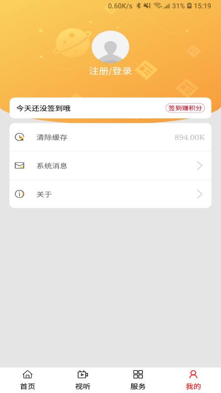 鄂温克融媒截图2