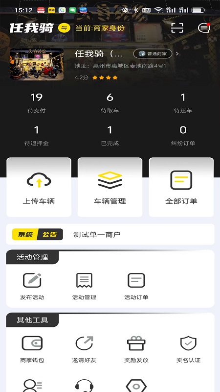 任我骑摩托车租赁截图2