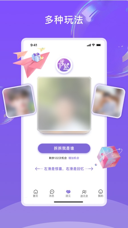 偶然遇见截图5